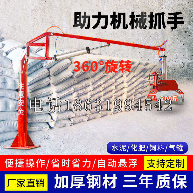 平定县助力机械抓手 平衡吊悬臂吊机车 360°旋转机械手臂 翰盾